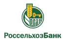 Банк Россельхозбанк в Смоленском